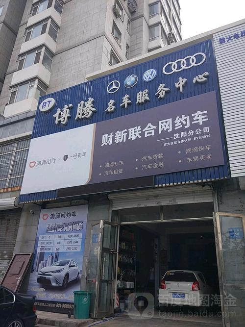 標簽: 汽車租賃 公司企業 汽車服務