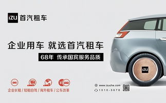 首汽租車推出 出險(xiǎn)代步車 產(chǎn)品,助力保險(xiǎn)公司輕裝上陣