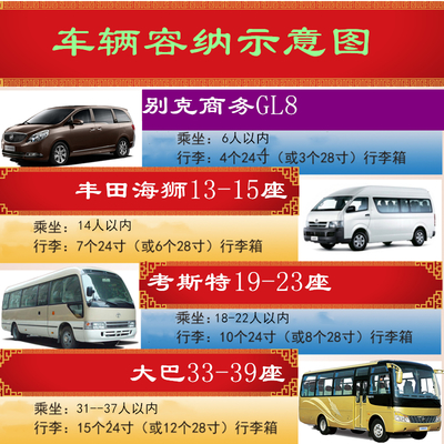 上海租車服務(wù)長短途跨城旅游公司大巴小巴商務(wù)車會議接待汽車租賃